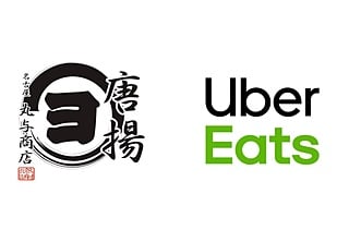 Uber Eats 配達エリア拡大！